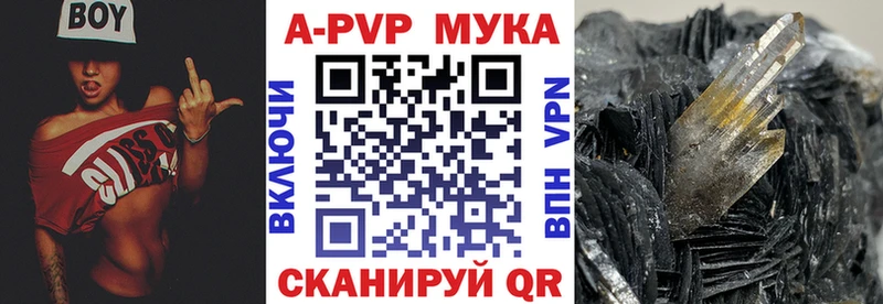 Alfa_PVP мука Купить где Осташков