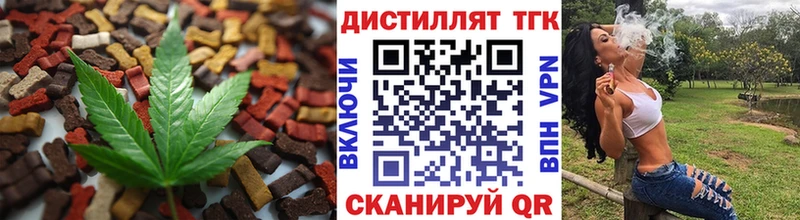 Купить  Осташков  Печенье с ТГК марихуана 