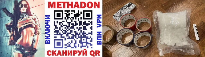Купить  Осташков  Метадон methadone 
